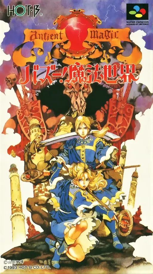 Ancient Magic - Bazoe! Mahou Sekai (Japan)